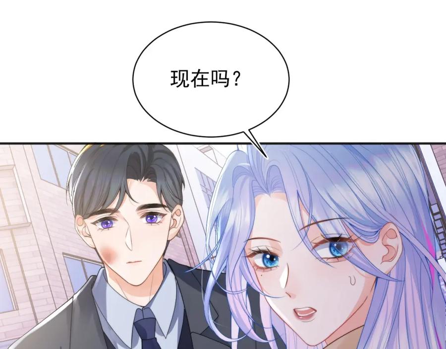 高冷指挥官在我怀里哭唧唧 第23话 高冷指挥官对我撒娇 第30页