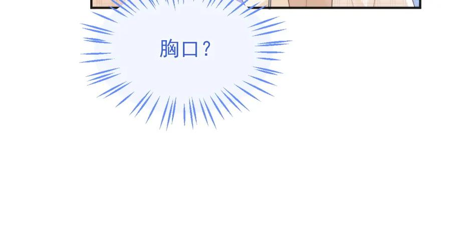 高冷指挥官在我怀里哭唧唧 第23话 高冷指挥官对我撒娇 第55页