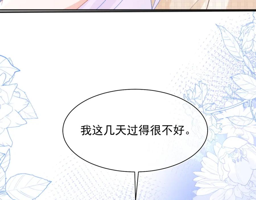高冷指挥官在我怀里哭唧唧 第23话 高冷指挥官对我撒娇 第103页