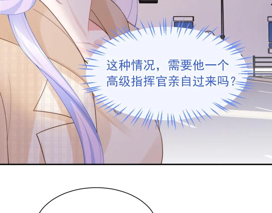 高冷指挥官在我怀里哭唧唧 第23话 高冷指挥官对我撒娇 第8页