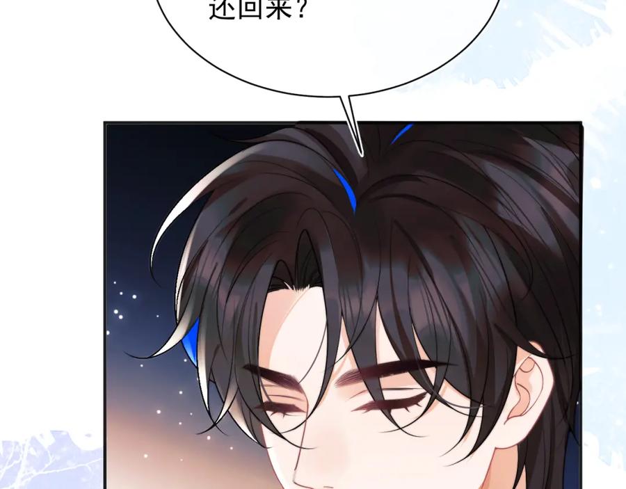 高冷指挥官在我怀里哭唧唧 第24话 顾助永远在我身边 第66页