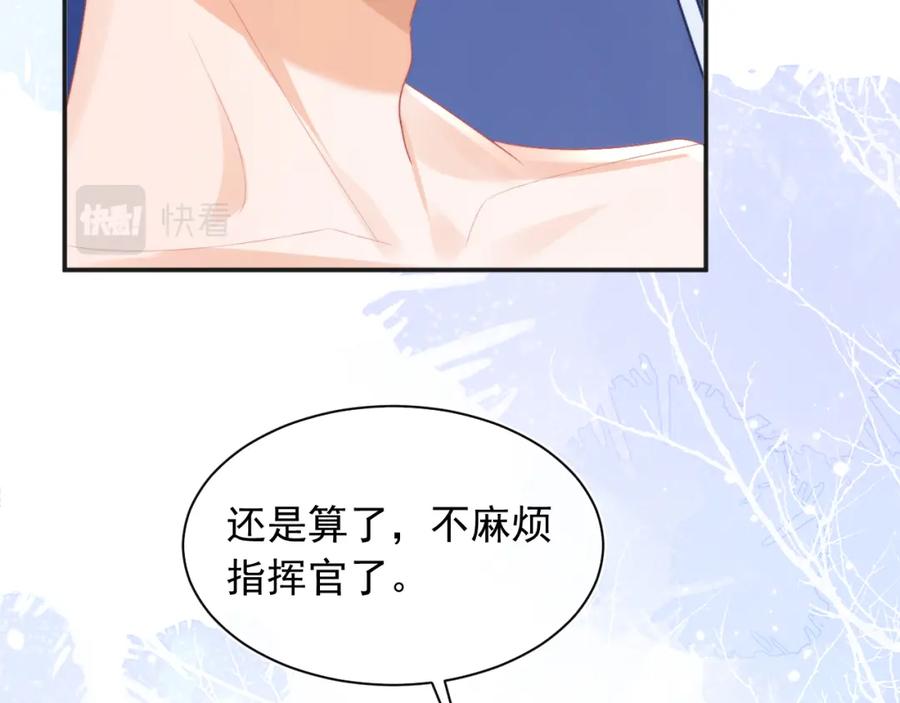 高冷指挥官在我怀里哭唧唧 第24话 顾助永远在我身边 第14页