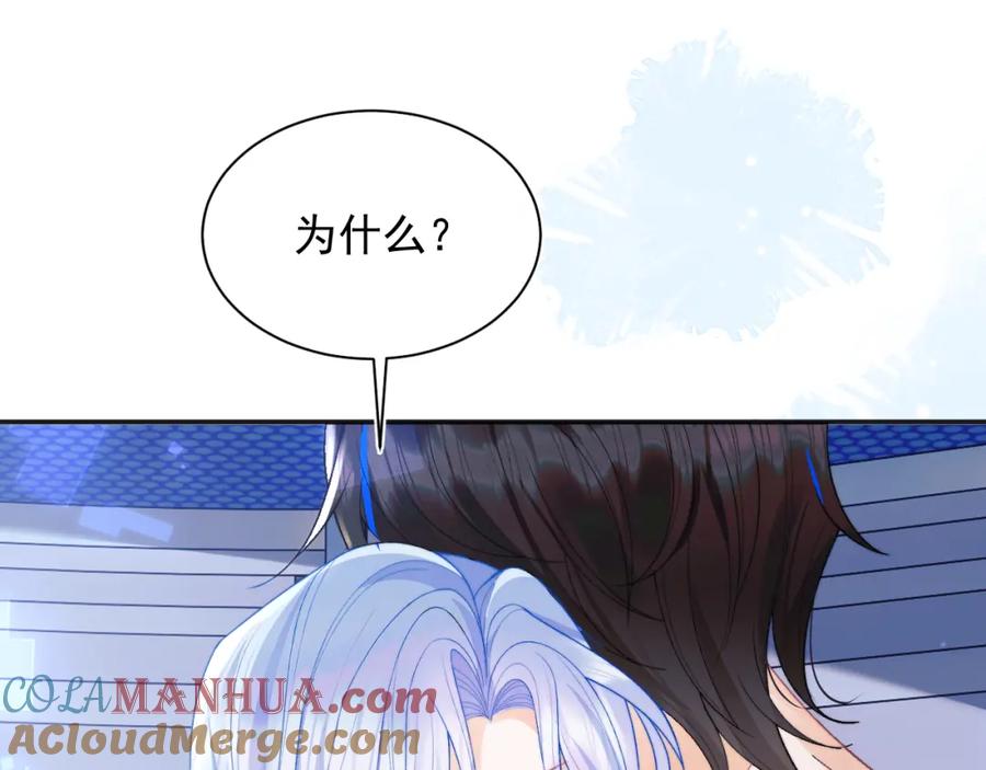 高冷指挥官在我怀里哭唧唧 第24话 顾助永远在我身边 第5页