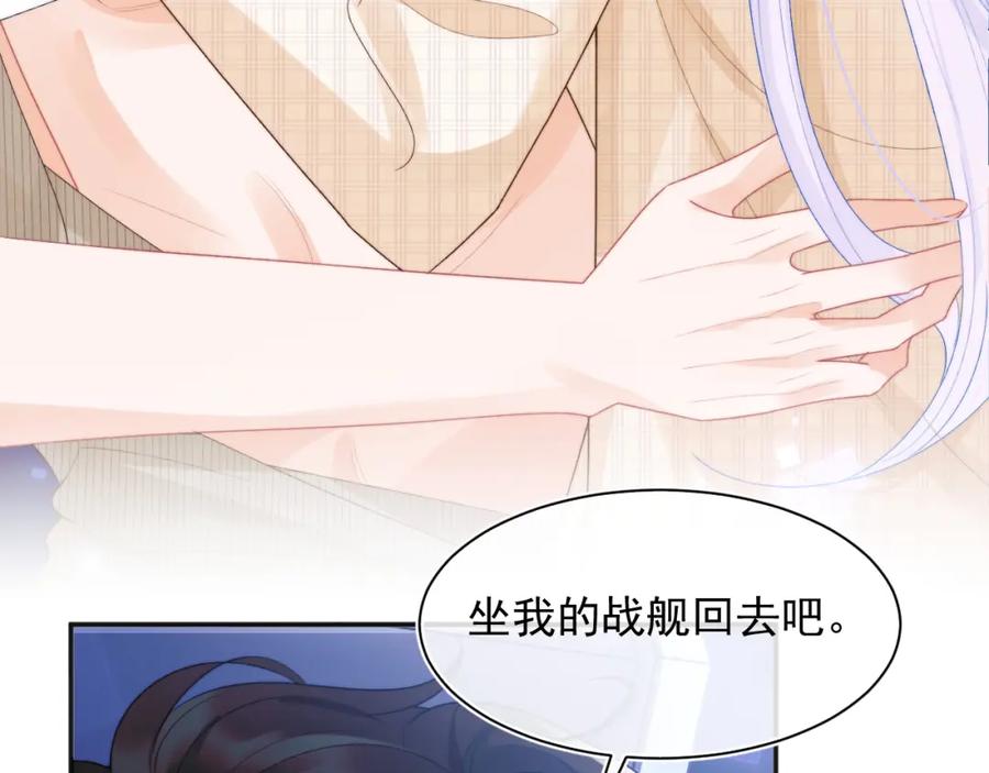 高冷指挥官在我怀里哭唧唧 第24话 顾助永远在我身边 第12页