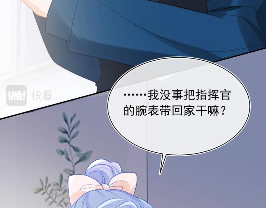 高冷指挥官在我怀里哭唧唧 第24话 顾助永远在我身边 第72页