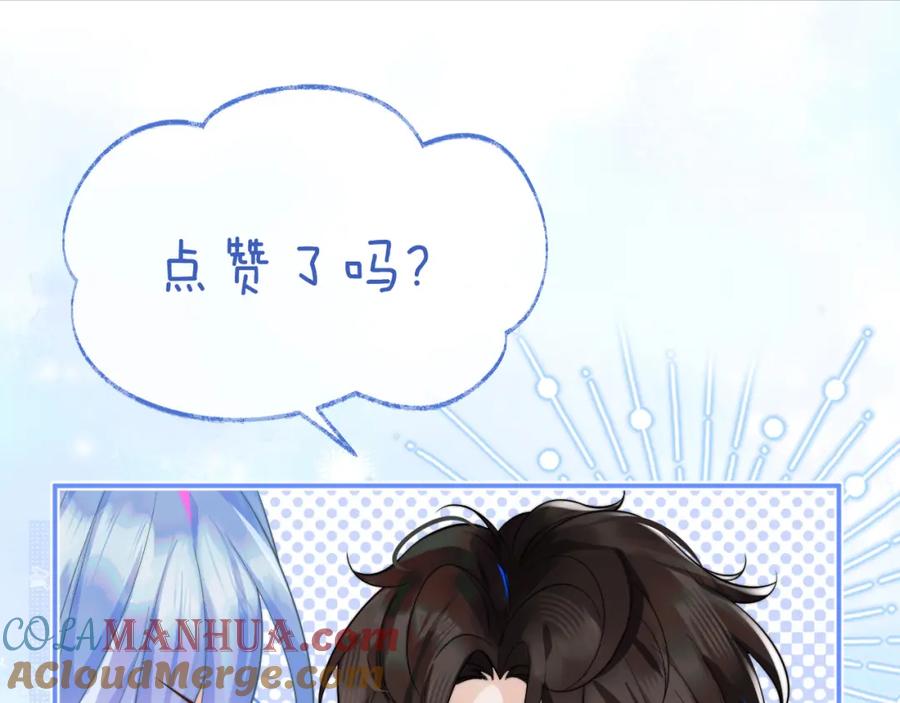 高冷指挥官在我怀里哭唧唧 第24话 顾助永远在我身边 第105页