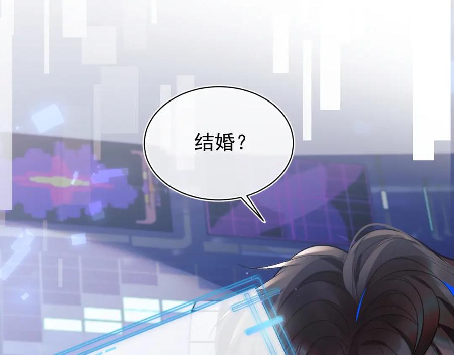 高冷指挥官在我怀里哭唧唧 第24话 顾助永远在我身边 第32页