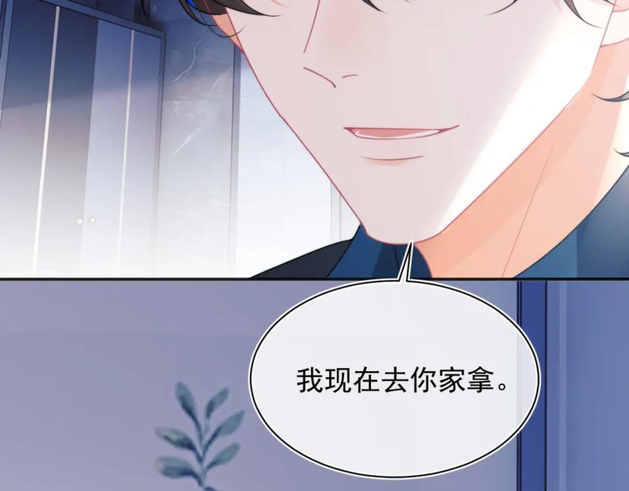 高冷指挥官在我怀里哭唧唧 第24话 顾助永远在我身边 第86页