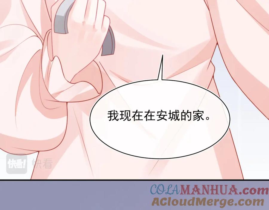 高冷指挥官在我怀里哭唧唧 第24话 顾助永远在我身边 第89页
