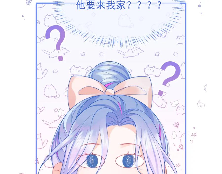 高冷指挥官在我怀里哭唧唧 第24话 顾助永远在我身边 第95页