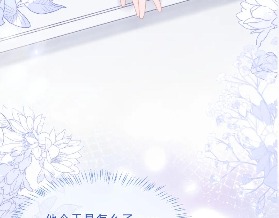 高冷指挥官在我怀里哭唧唧 第24话 顾助永远在我身边 第39页