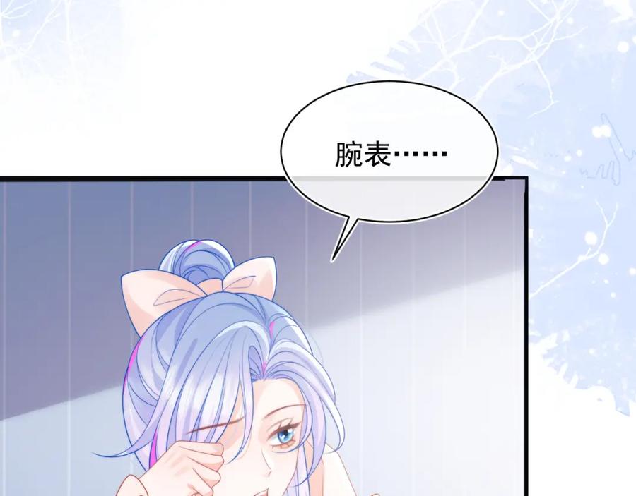 高冷指挥官在我怀里哭唧唧 第24话 顾助永远在我身边 第68页