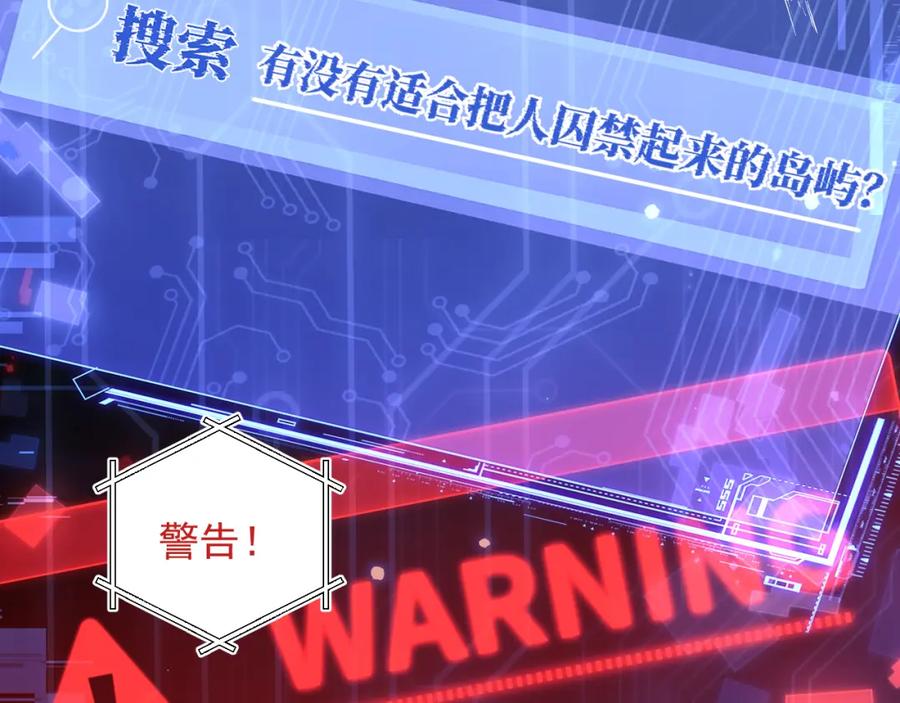 高冷指挥官在我怀里哭唧唧 第24话 顾助永远在我身边 第23页