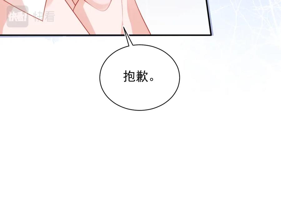 高冷指挥官在我怀里哭唧唧 第24话 顾助永远在我身边 第80页