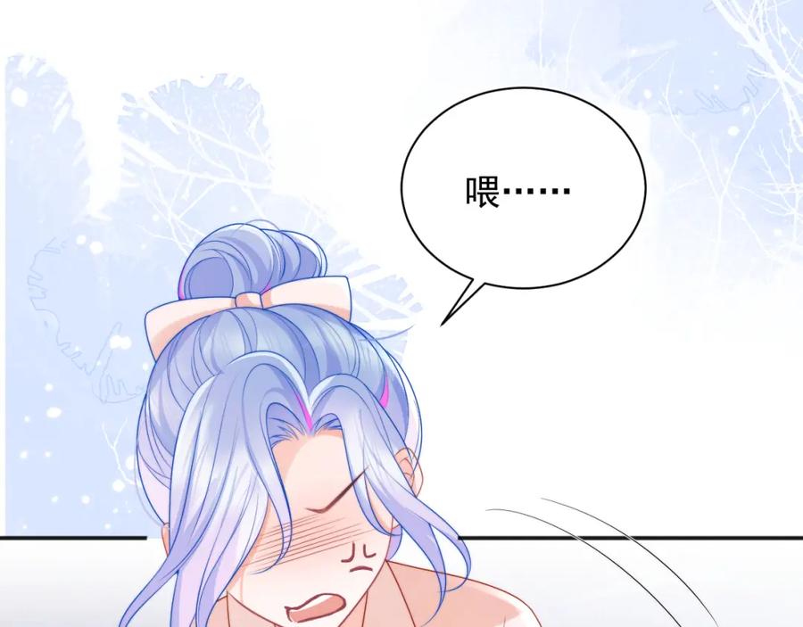 高冷指挥官在我怀里哭唧唧 第24话 顾助永远在我身边 第60页