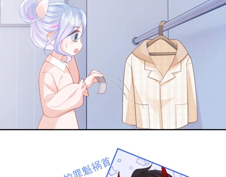 高冷指挥官在我怀里哭唧唧 第24话 顾助永远在我身边 第84页