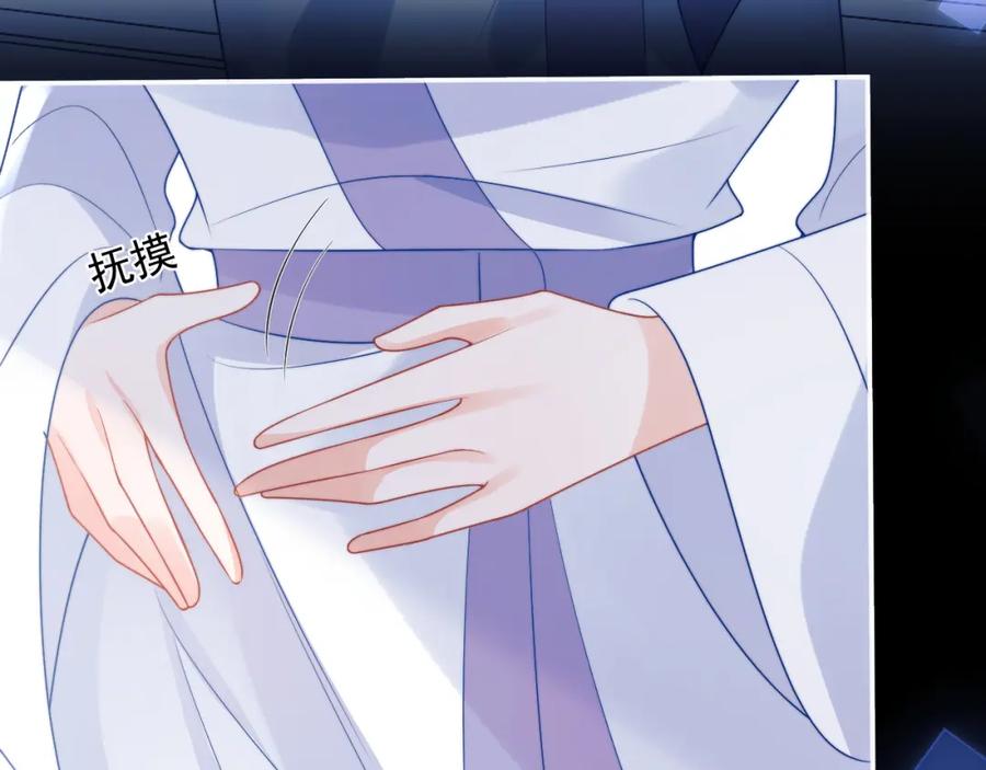 高冷指挥官在我怀里哭唧唧 第24话 顾助永远在我身边 第46页