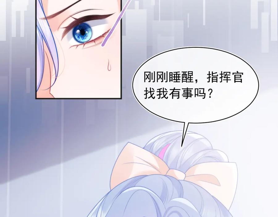 高冷指挥官在我怀里哭唧唧 第24话 顾助永远在我身边 第63页