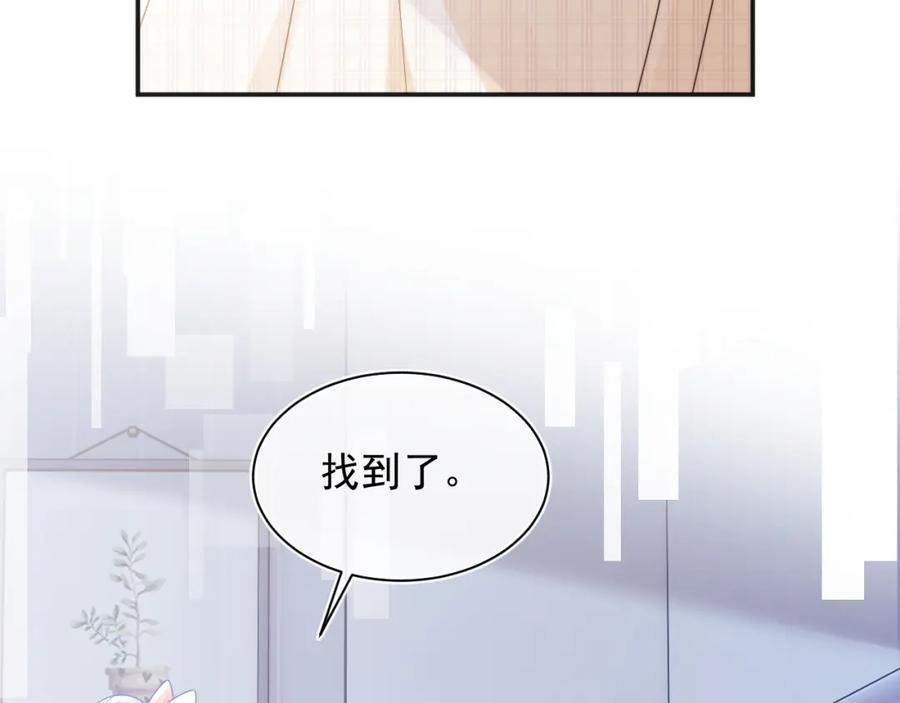 高冷指挥官在我怀里哭唧唧 第24话 顾助永远在我身边 第83页