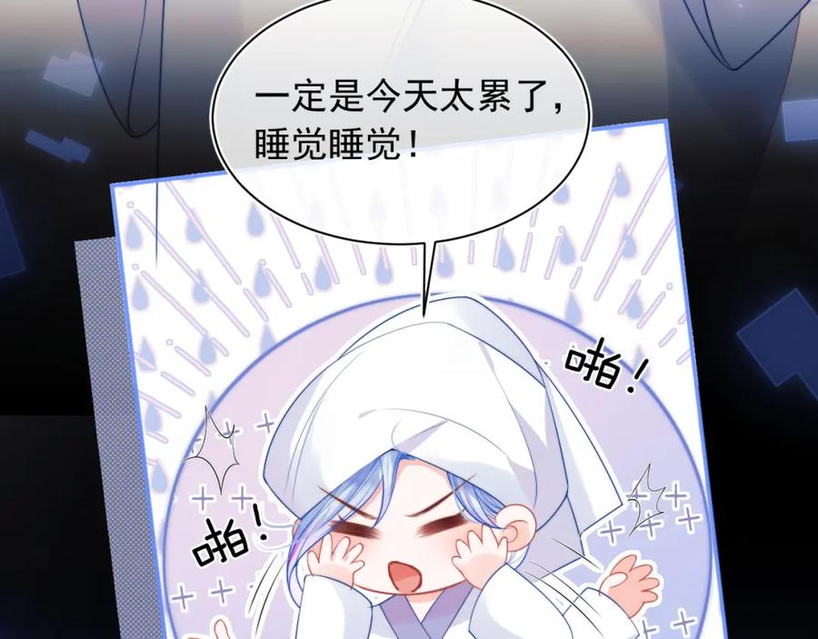 高冷指挥官在我怀里哭唧唧 第24话 顾助永远在我身边 第51页