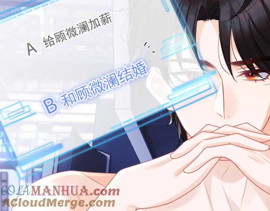 高冷指挥官在我怀里哭唧唧 第24话 顾助永远在我身边 第33页