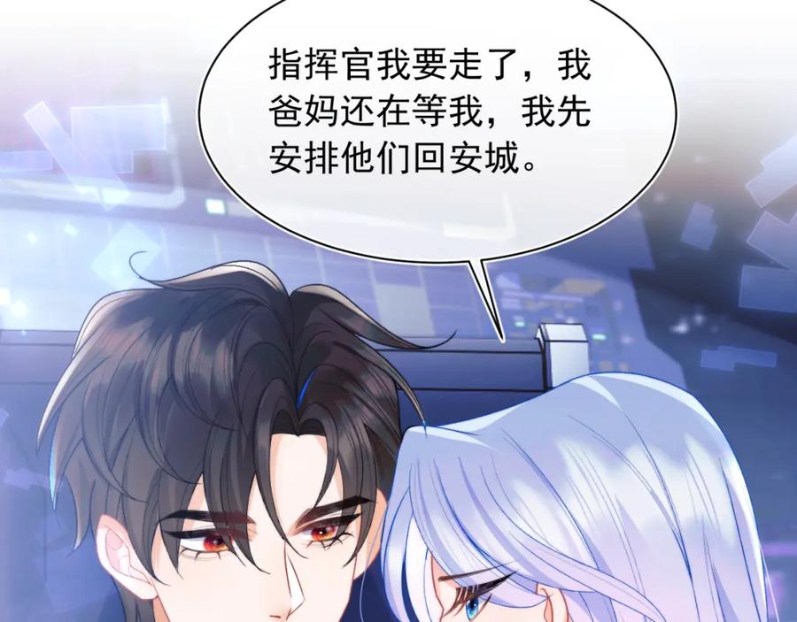 高冷指挥官在我怀里哭唧唧 第24话 顾助永远在我身边 第10页