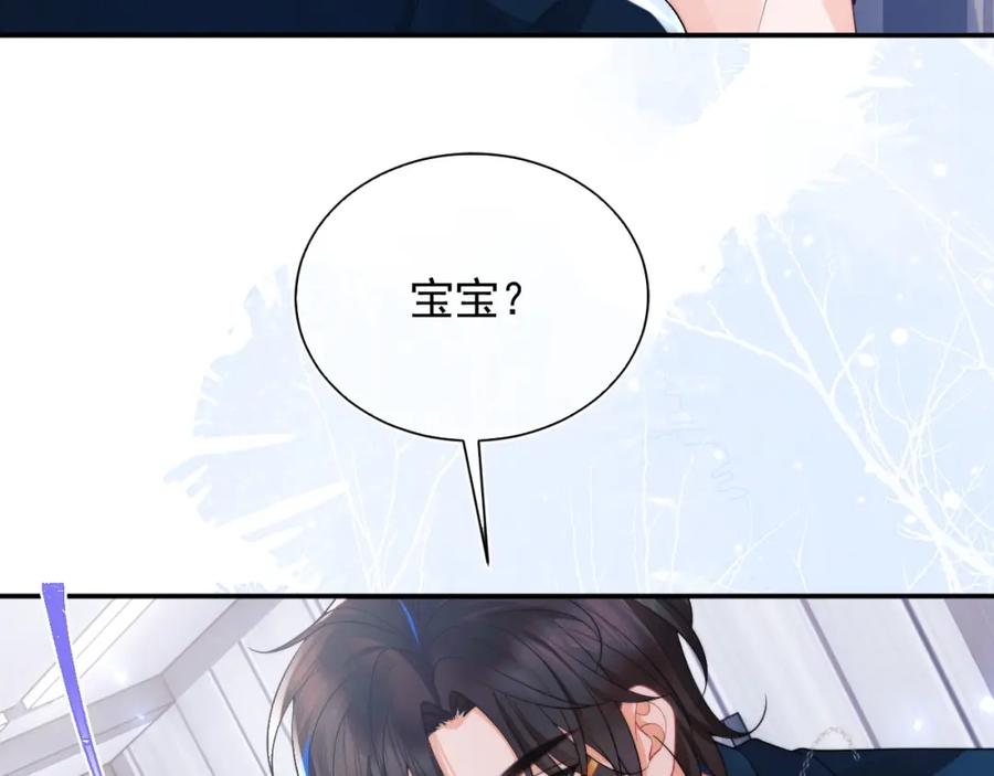 高冷指挥官在我怀里哭唧唧 第25话 顾助和我结婚吧 第39页