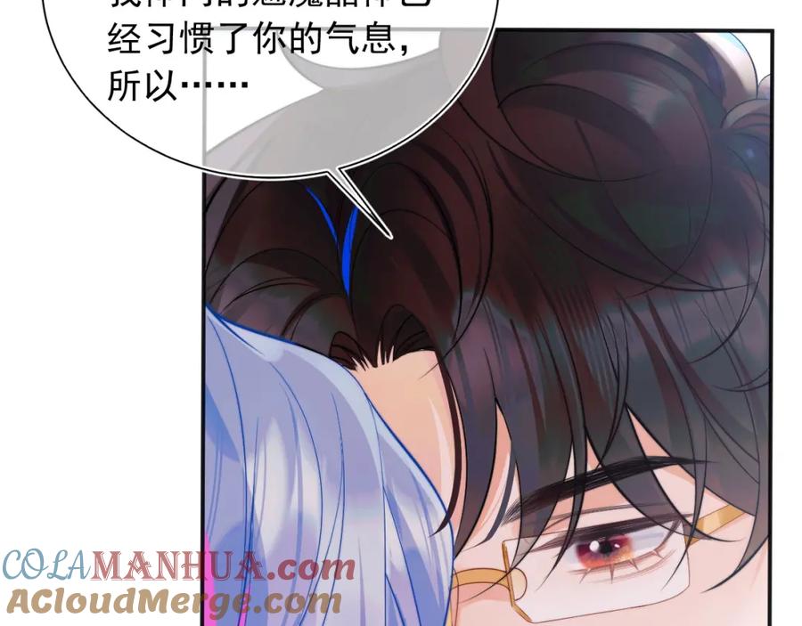 高冷指挥官在我怀里哭唧唧 第25话 顾助和我结婚吧 第93页