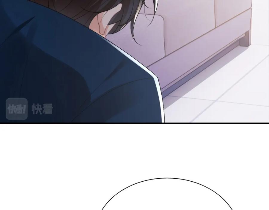 高冷指挥官在我怀里哭唧唧 第25话 顾助和我结婚吧 第27页