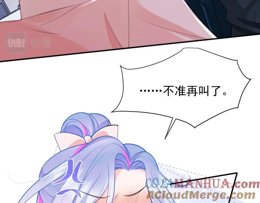 高冷指挥官在我怀里哭唧唧 第25话 顾助和我结婚吧 第41页