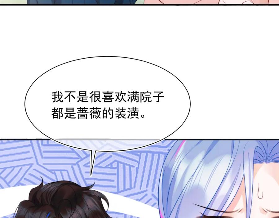 高冷指挥官在我怀里哭唧唧 第25话 顾助和我结婚吧 第16页