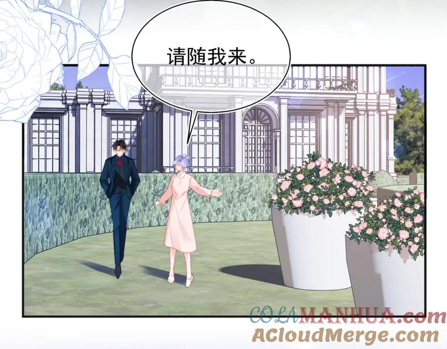 高冷指挥官在我怀里哭唧唧 第25话 顾助和我结婚吧 第13页