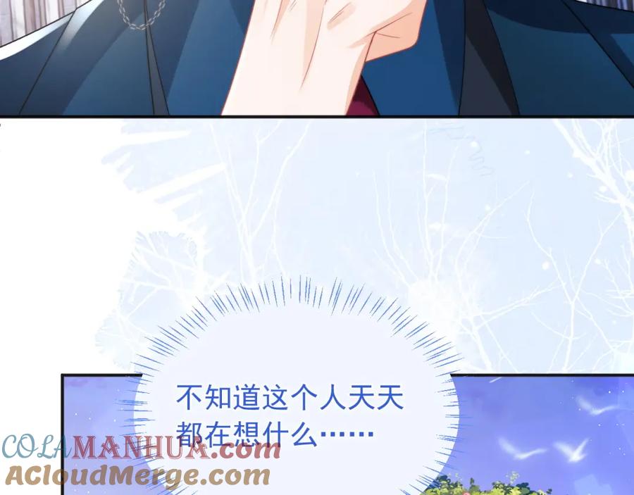 高冷指挥官在我怀里哭唧唧 第25话 顾助和我结婚吧 第21页
