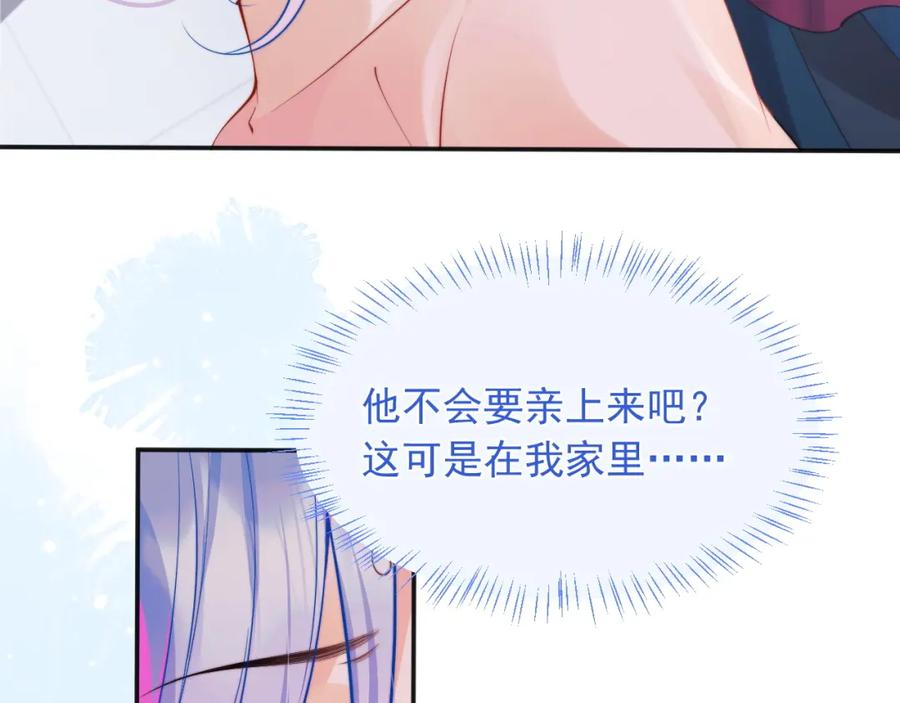 高冷指挥官在我怀里哭唧唧 第25话 顾助和我结婚吧 第87页
