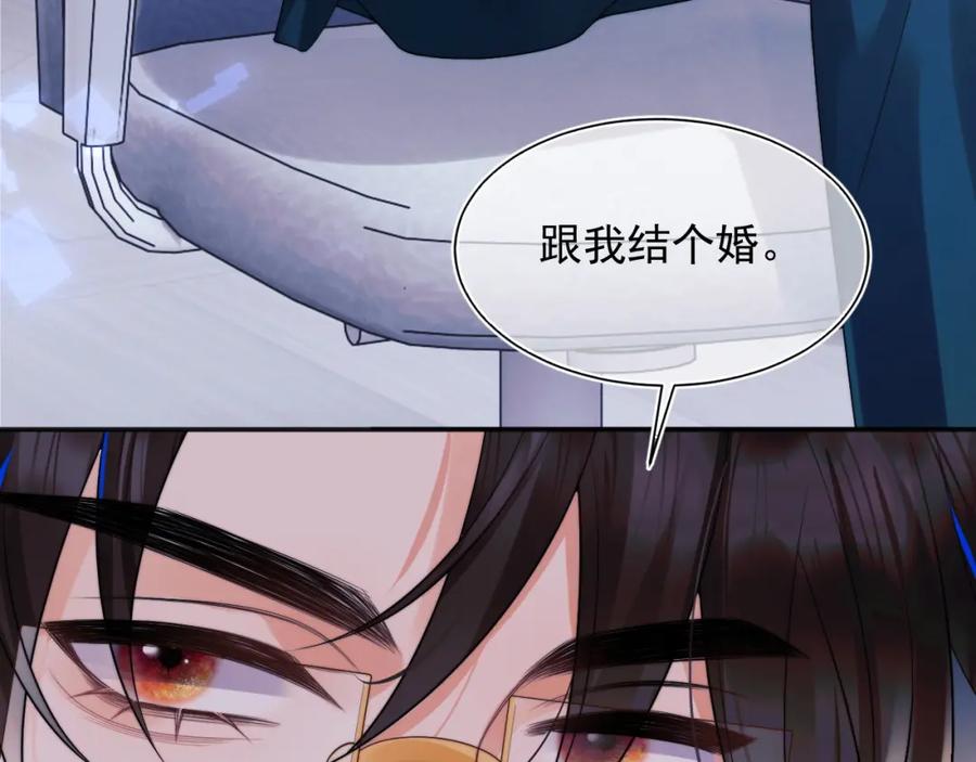 高冷指挥官在我怀里哭唧唧 第25话 顾助和我结婚吧 第67页