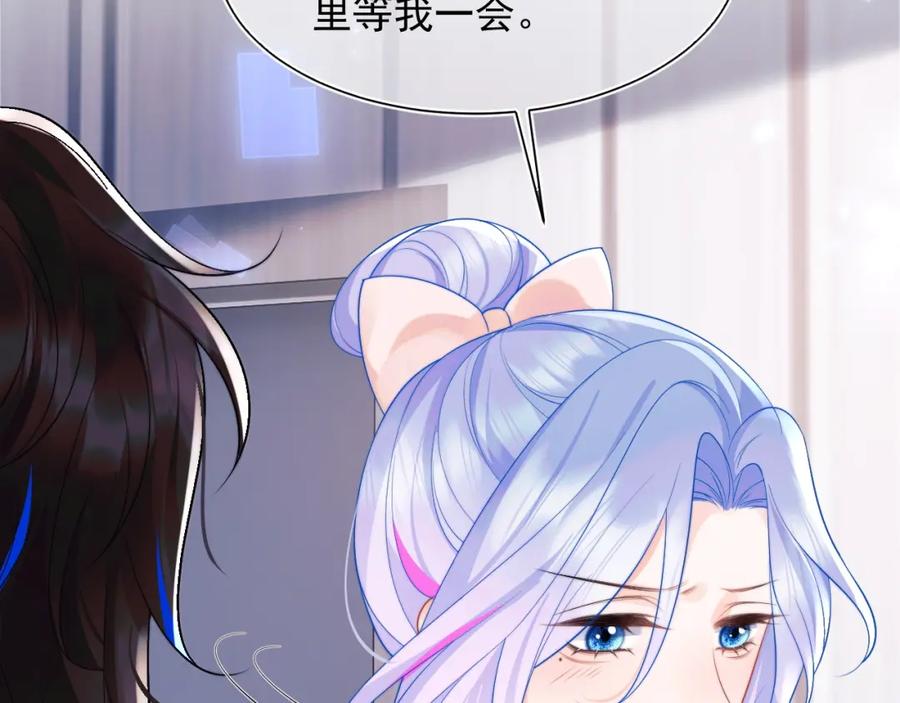 高冷指挥官在我怀里哭唧唧 第25话 顾助和我结婚吧 第43页