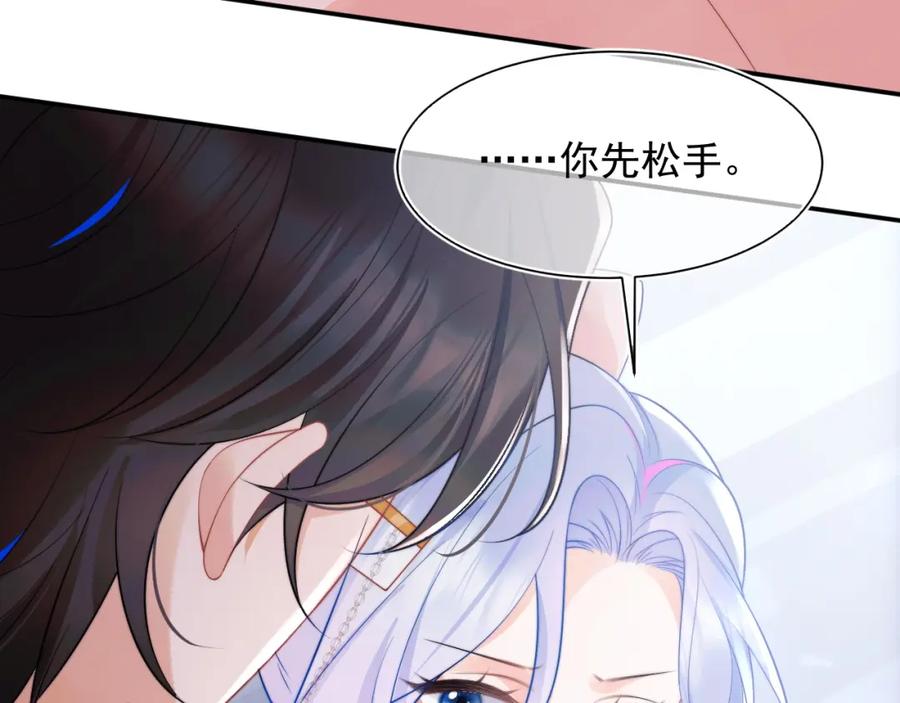 高冷指挥官在我怀里哭唧唧 第25话 顾助和我结婚吧 第52页
