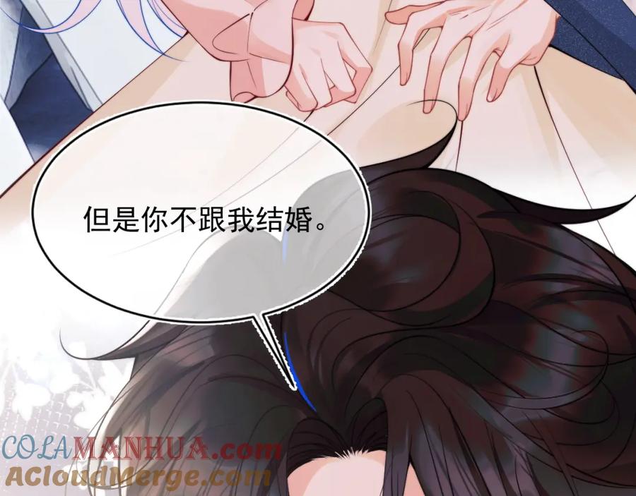 高冷指挥官在我怀里哭唧唧 第26话 指挥官的求婚方式 第77页