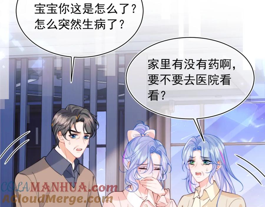 高冷指挥官在我怀里哭唧唧 第26话 指挥官的求婚方式 第41页