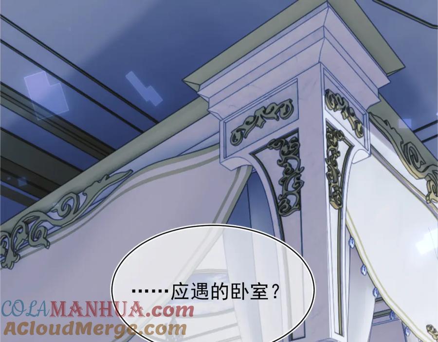 高冷指挥官在我怀里哭唧唧 第26话 指挥官的求婚方式 第61页