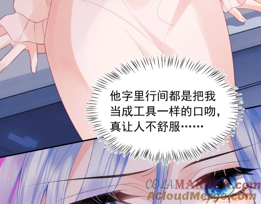 高冷指挥官在我怀里哭唧唧 第26话 指挥官的求婚方式 第9页