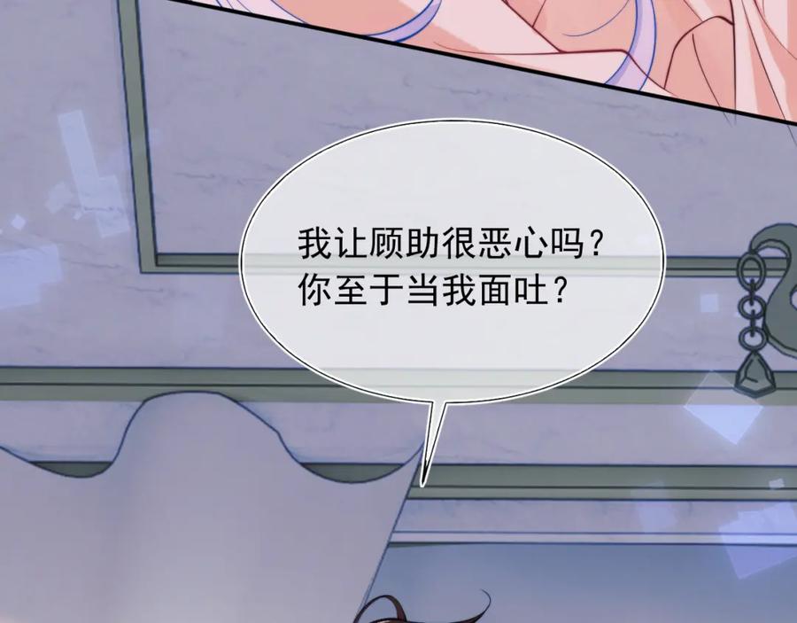 高冷指挥官在我怀里哭唧唧 第26话 指挥官的求婚方式 第112页