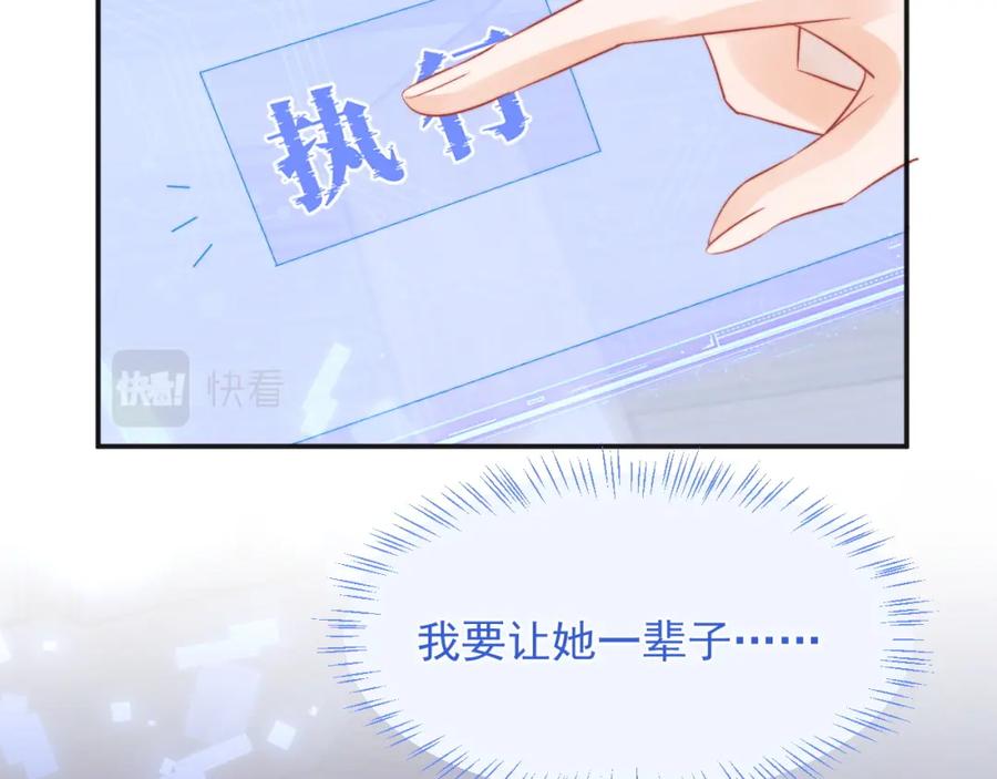 高冷指挥官在我怀里哭唧唧 第26话 指挥官的求婚方式 第26页