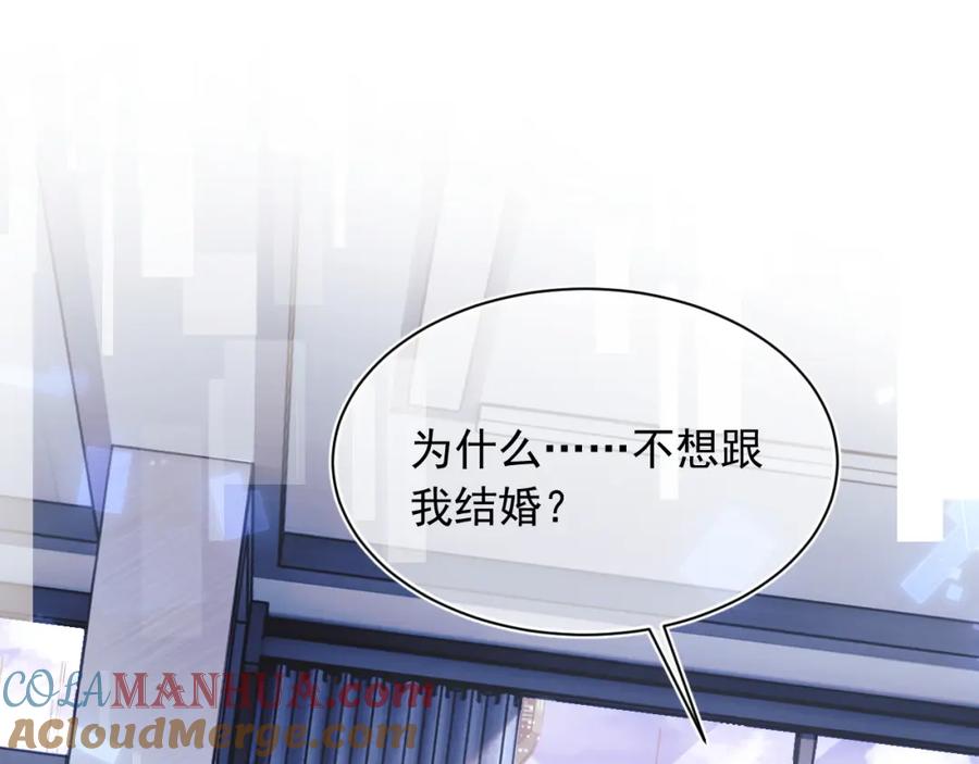 高冷指挥官在我怀里哭唧唧 第26话 指挥官的求婚方式 第5页