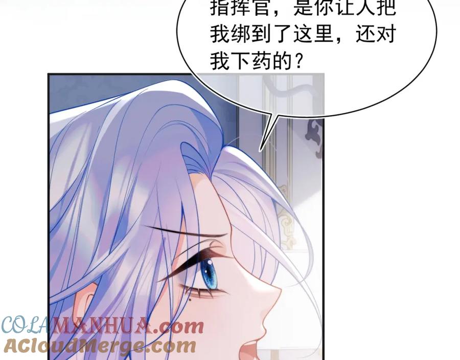 高冷指挥官在我怀里哭唧唧 第26话 指挥官的求婚方式 第73页