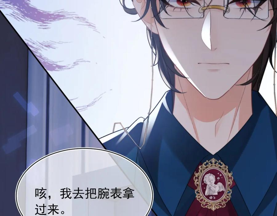 高冷指挥官在我怀里哭唧唧 第26话 指挥官的求婚方式 第14页