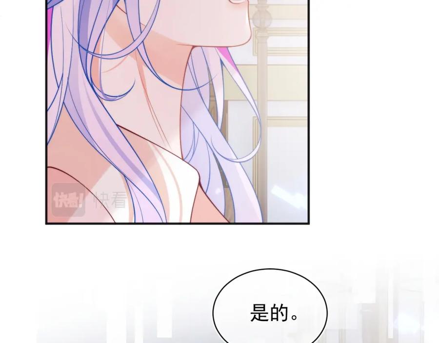 高冷指挥官在我怀里哭唧唧 第26话 指挥官的求婚方式 第74页