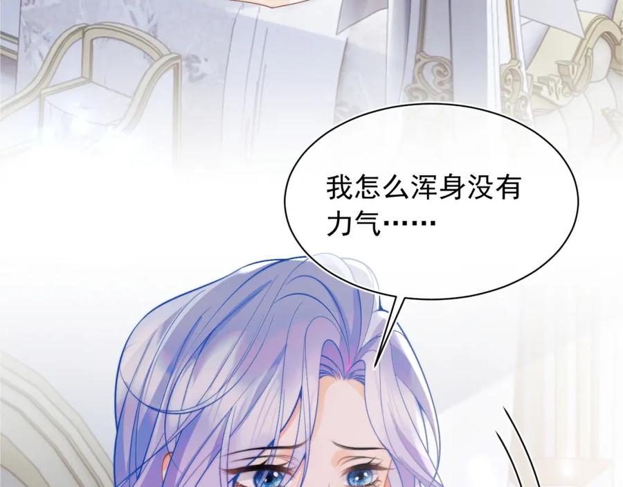 高冷指挥官在我怀里哭唧唧 第26话 指挥官的求婚方式 第63页