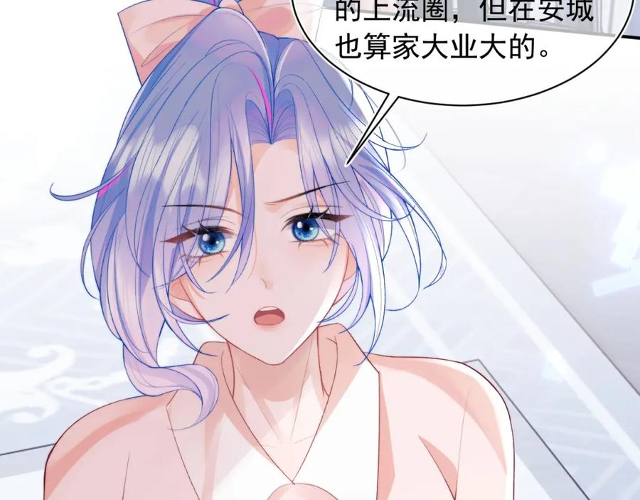 高冷指挥官在我怀里哭唧唧 第26话 指挥官的求婚方式 第7页