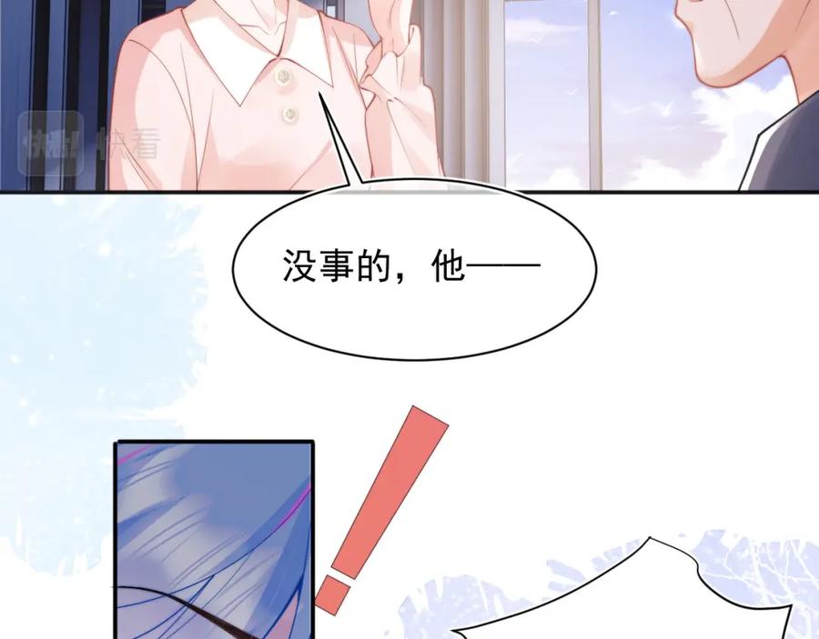 高冷指挥官在我怀里哭唧唧 第26话 指挥官的求婚方式 第38页